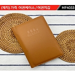 [주문제작] 가죽 여권케이스 여권지갑