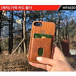 [주문제작] 가죽 카드 홀더
