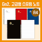 A4노트 GN2고급형