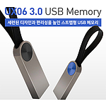 레빗 UX06 3.0 USB메모리 256GB