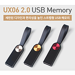 레빗 UX06 2.0 USB메모리 128GB