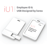 레빗 iU1 사원증홀더 2.0 USB메모리 128GB