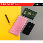 고주파 PVC 여권케이스 [주문제작]