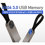 레빗 UX06 STRAP USB 3.0 128GB