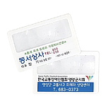 카드 돋보기 가로형