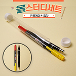 올스터디 제도샤프2종세트-B형