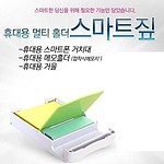 폰거치 휴대용 포스트잇