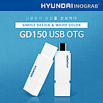 현대 이노그랩 GD150 USB OTG 8GB