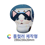손목쿠션 마우스패드