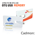 [CADMON] 카드타입 OTG USB 메모리 128GB
