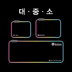 LED 게이밍 마우스패드-소