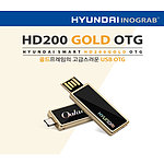 현대 이노그랩 HD200 GOLD OTG 8GB