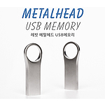 레빗 메탈헤드 USB메모리 32GB