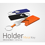 메탈 키 가죽 홀더 USB 64GB