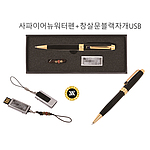 사파이어뉴워터펜과 가띠메탈 창살문블랙자개USB 16GB