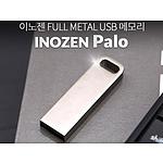 메탈USB 이노젠 팔로 16GB