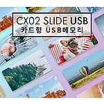 레빗 미니카드형   USB(32GB)