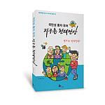 국민성 풍자유머 지구촌 천태만상