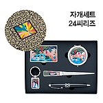 자개세트24씨리즈