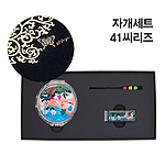 자개세트41씨리즈