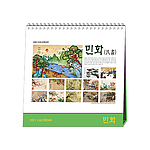 [고급형 01] 민화 탁상카렌다