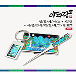 아리랑 자개명함케이스 지칼 사각열쇠 세트