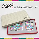 아리랑 자개 명함케이스손거울 세트