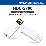 현대 이노그랩 HDU S700 USB(64GB)