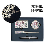 자개세트14씨리즈