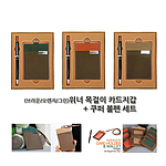 위너목걸이카드지갑+쿠퍼볼펜