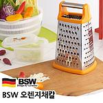 BSW 오렌지채칼
