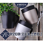 아모티아 오피셜 스텐머그 330ml