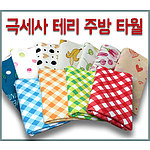 극세사 테리 주방 타올 2종