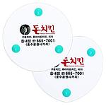 백색냄비받침