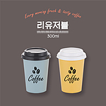 리유저블 300ml