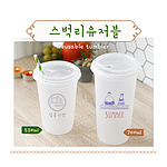 스벅 리유저블 700ml