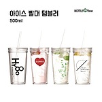 슬림 아이스텀블러 500ml