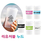 리유저블 누드 앤홀더 텀블러 500ml 국산