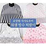 요양병원 위생 방수 턱받이 [끈묶음형]
