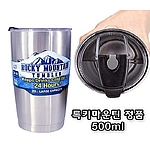 록키마운틴 정품 이중 진공텀블러 밀폐형 500ml