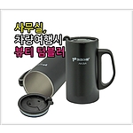 키친아트 아크바 비즈니스 미니텀블러