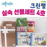 크린랩 실속 기프트세트 4호 위생 선물세트