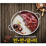 수테이블 반반냄비 28cm