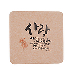 독판 캘리 냄비받침 핑크