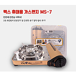 맥스 가스렌지