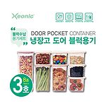 블럭수납용기 3호