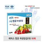 에이스 항균 위생장갑 대 50매