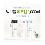 빅보틀 에코젠 1,000ml