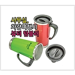 키친아트 아크바 뷰티칼라 텀블러