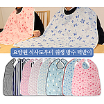 요양병원 위생 방수 턱받이[버튼형]